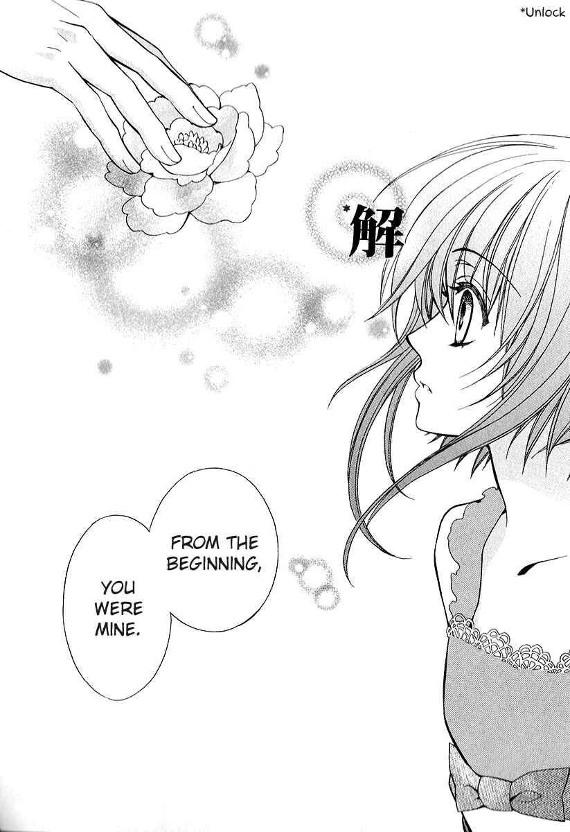 Page 31 Chapter 16 Ayahatori Shoukanjou