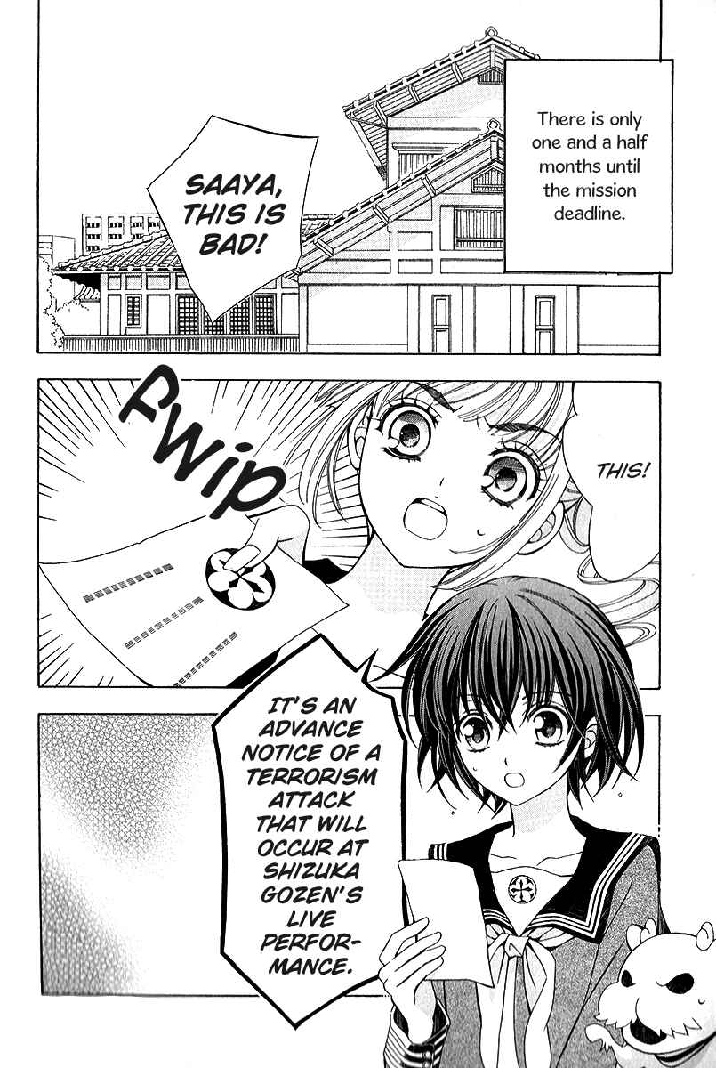 Page 4 Chapter 16 Ayahatori Shoukanjou