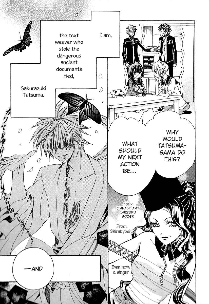 Page 5 Chapter 16 Ayahatori Shoukanjou