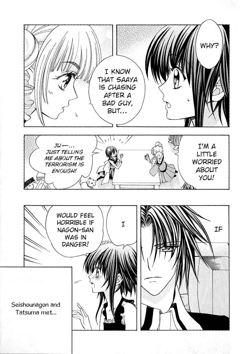 Page 9 Chapter 16 Ayahatori Shoukanjou