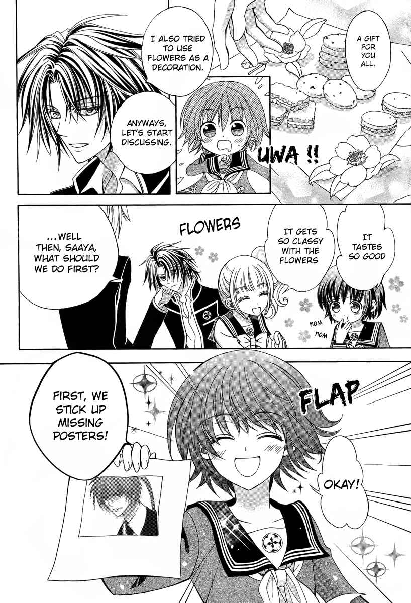 Page 11 Chapter 12 Ayahatori Shoukanjou