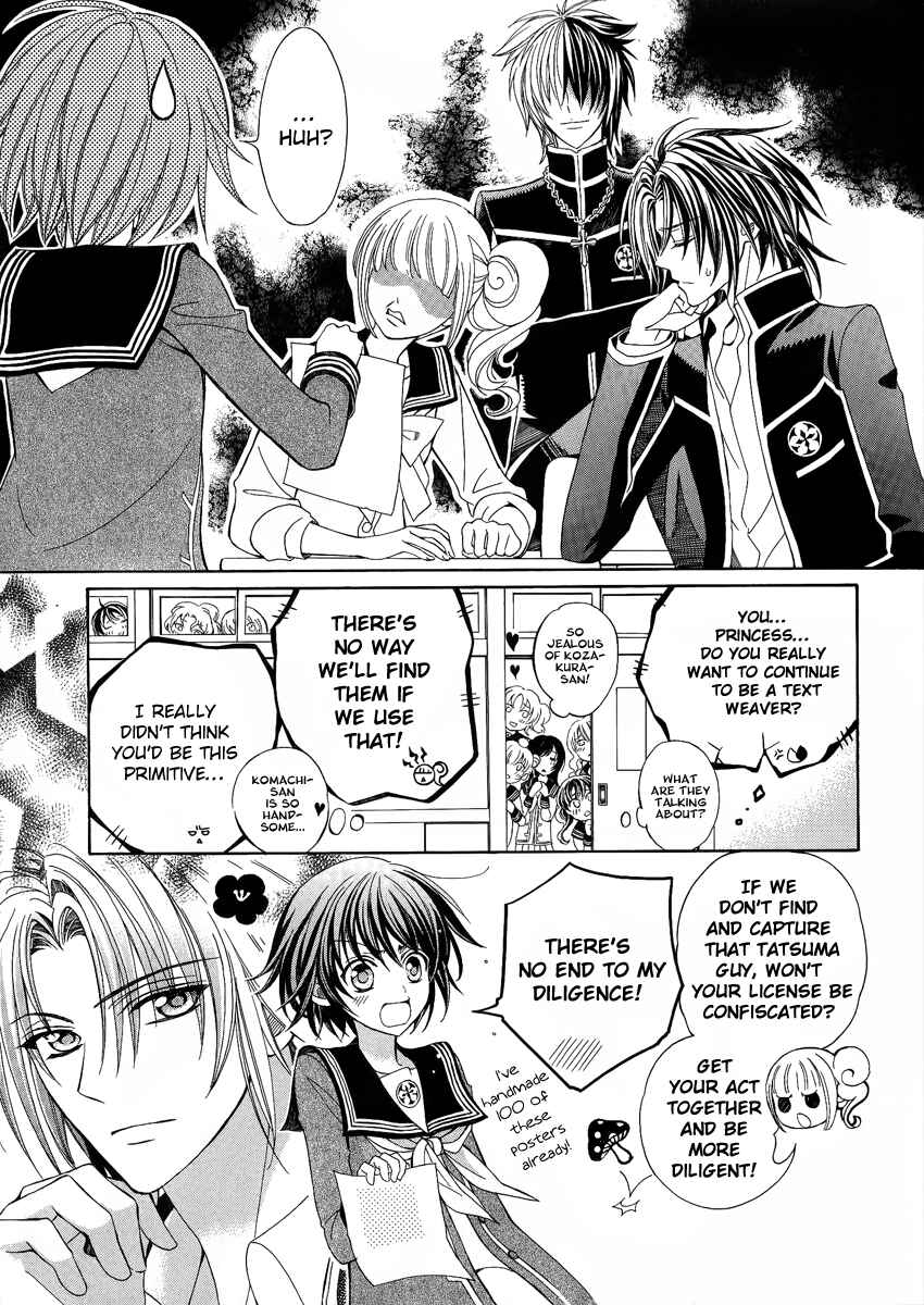 Page 12 Chapter 12 Ayahatori Shoukanjou
