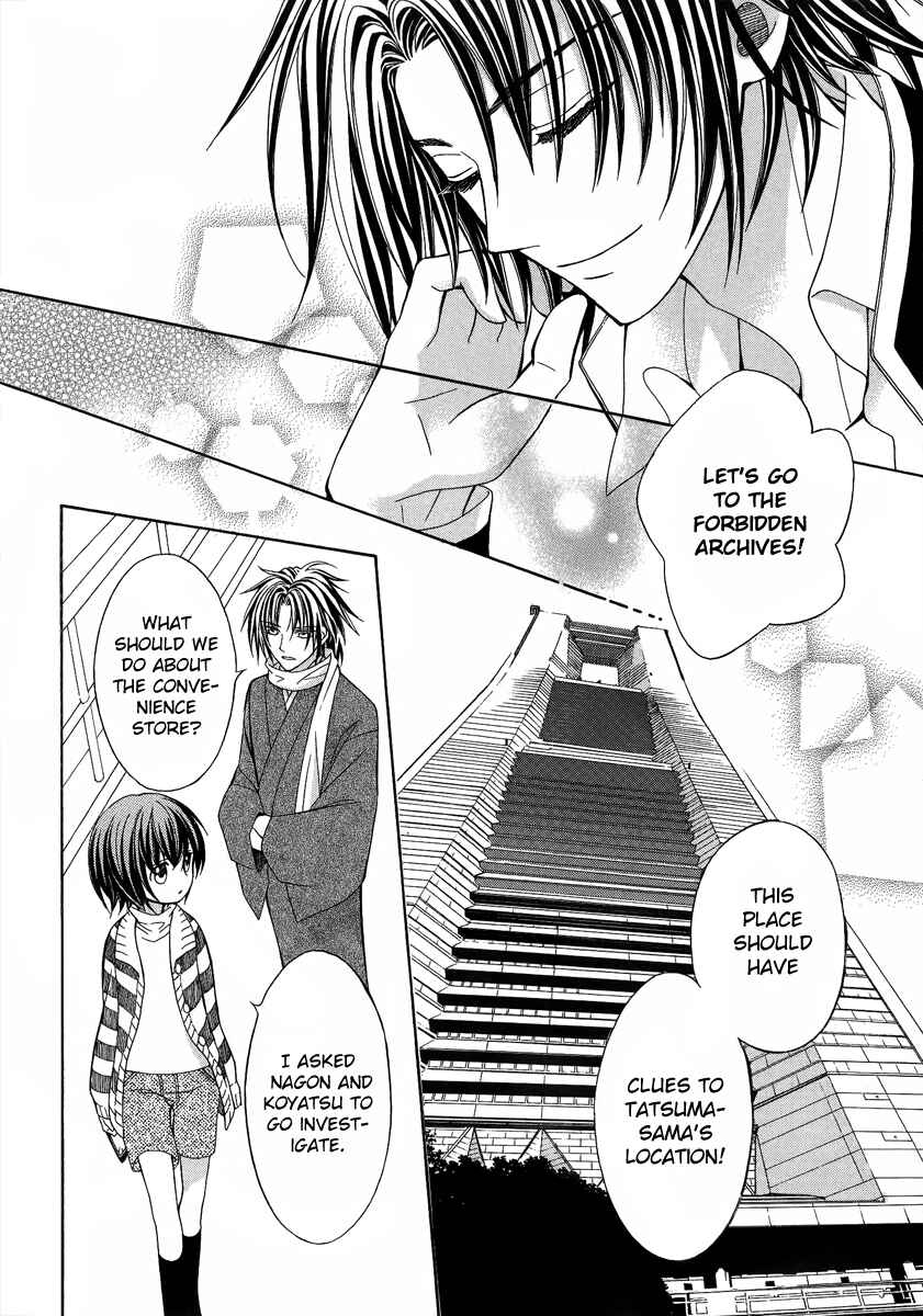 Page 13 Chapter 12 Ayahatori Shoukanjou