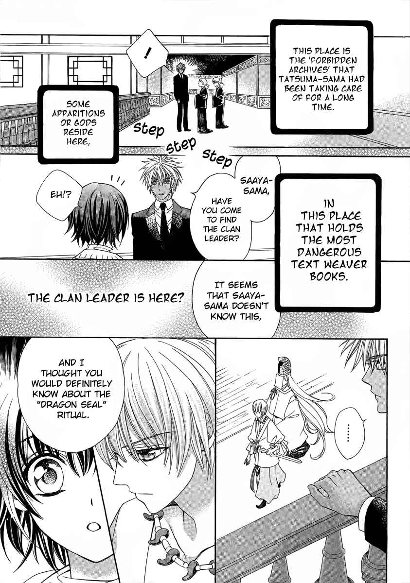 Page 14 Chapter 12 Ayahatori Shoukanjou