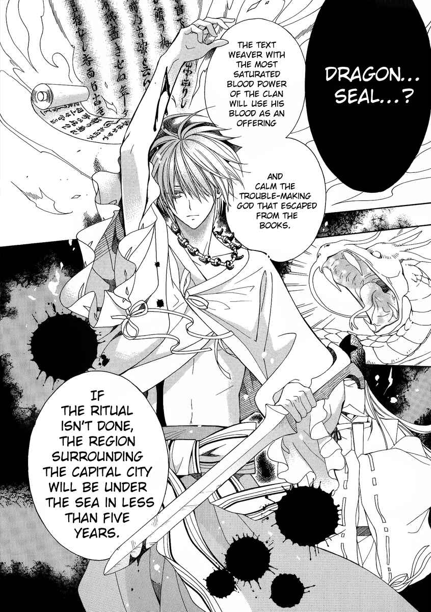 Page 15 Chapter 12 Ayahatori Shoukanjou