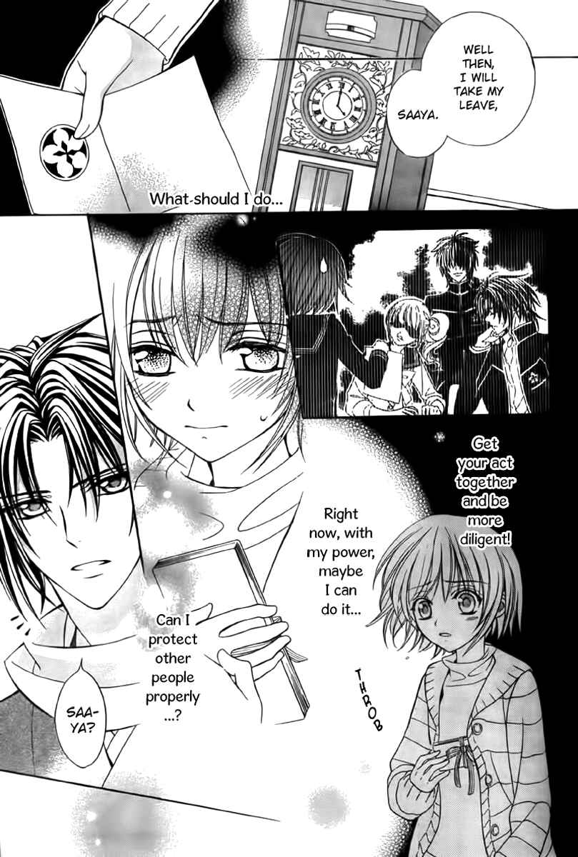 Page 22 Chapter 12 Ayahatori Shoukanjou