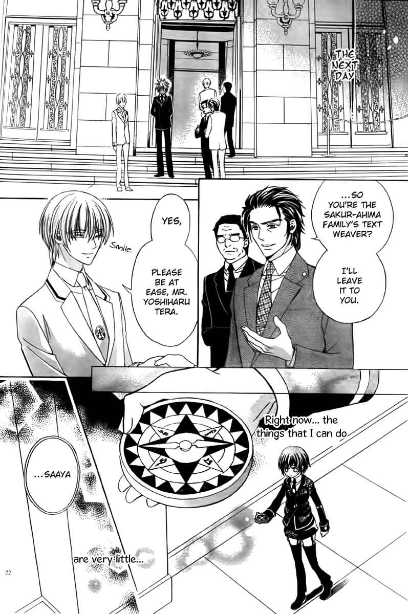 Page 23 Chapter 12 Ayahatori Shoukanjou
