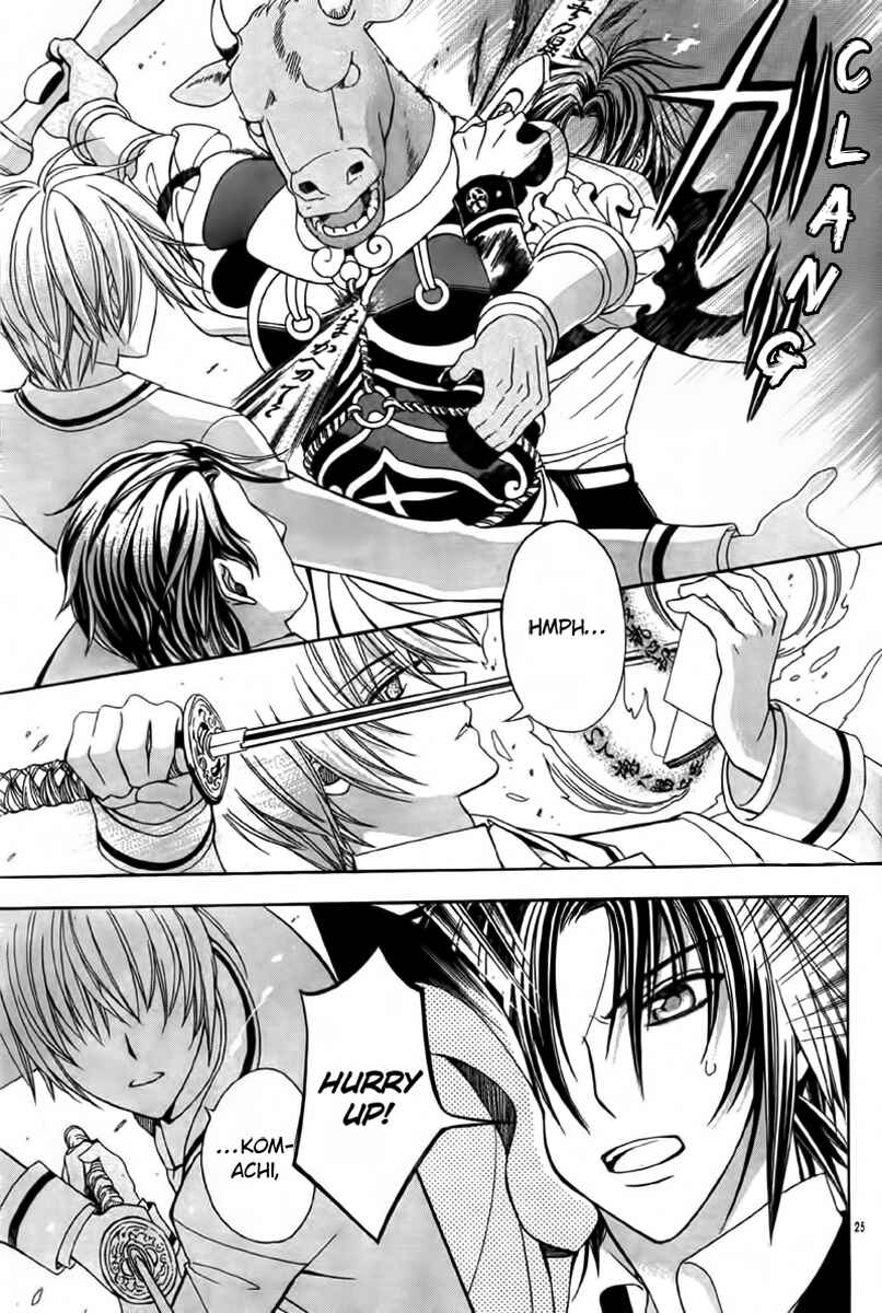Page 26 Chapter 12 Ayahatori Shoukanjou