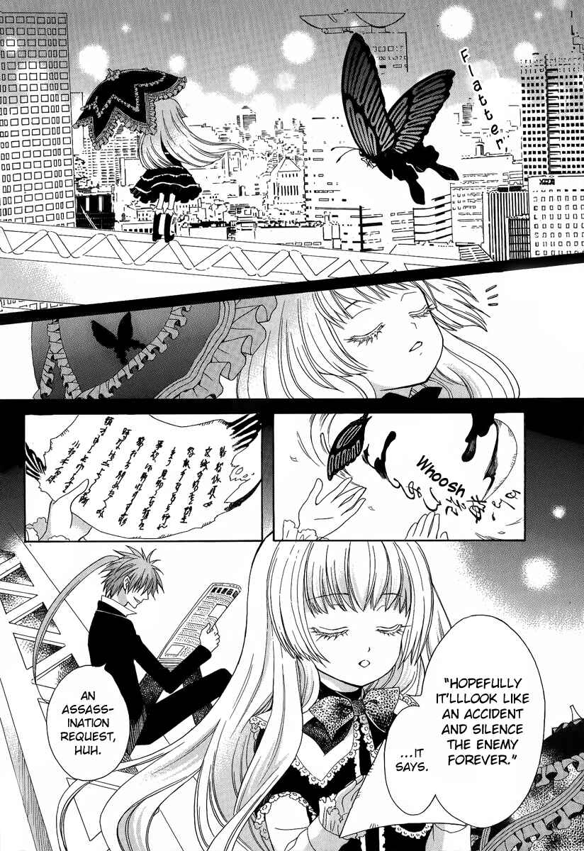 Page 3 Chapter 12 Ayahatori Shoukanjou