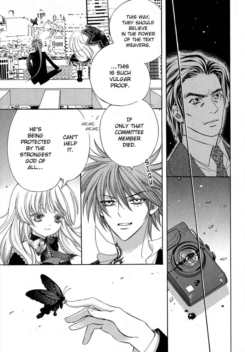 Page 32 Chapter 12 Ayahatori Shoukanjou