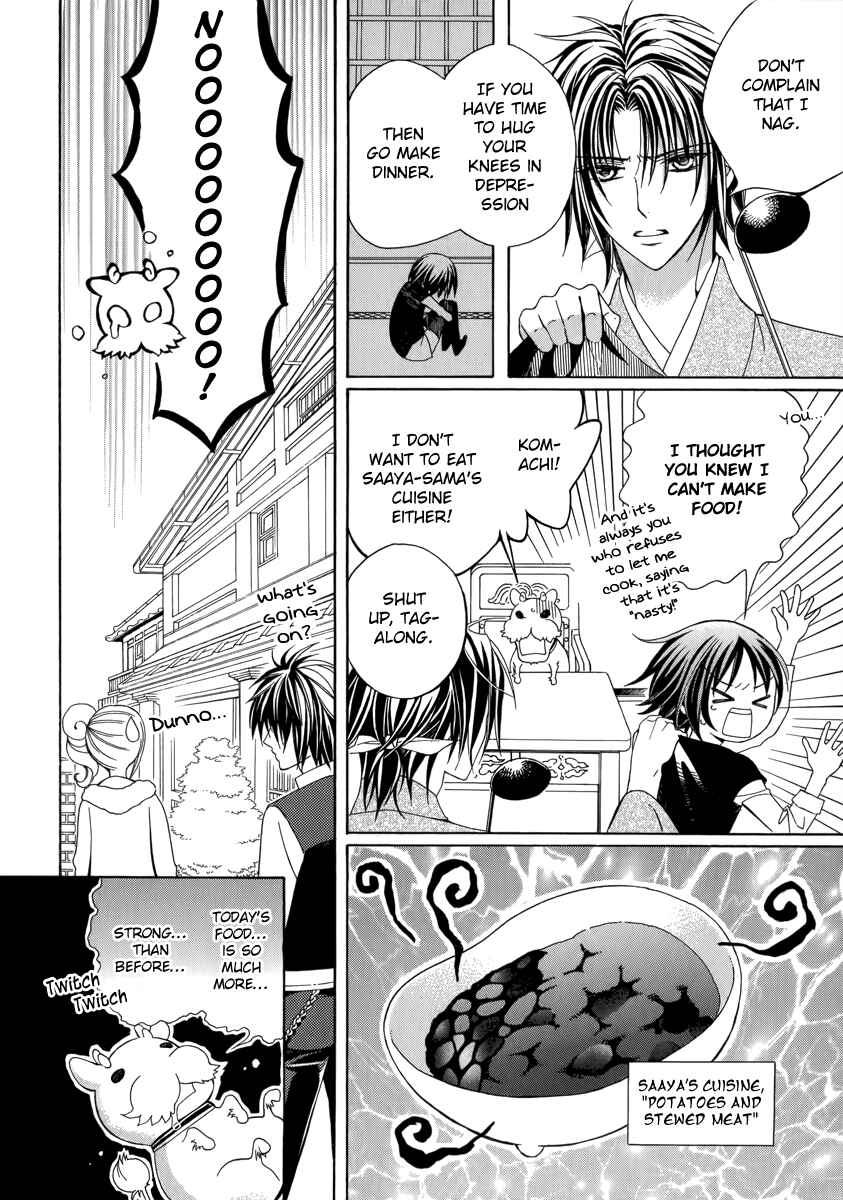Page 35 Chapter 12 Ayahatori Shoukanjou