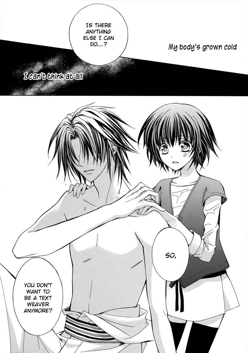 Page 38 Chapter 12 Ayahatori Shoukanjou