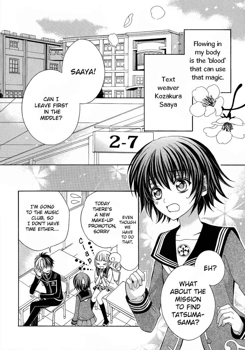 Page 7 Chapter 12 Ayahatori Shoukanjou