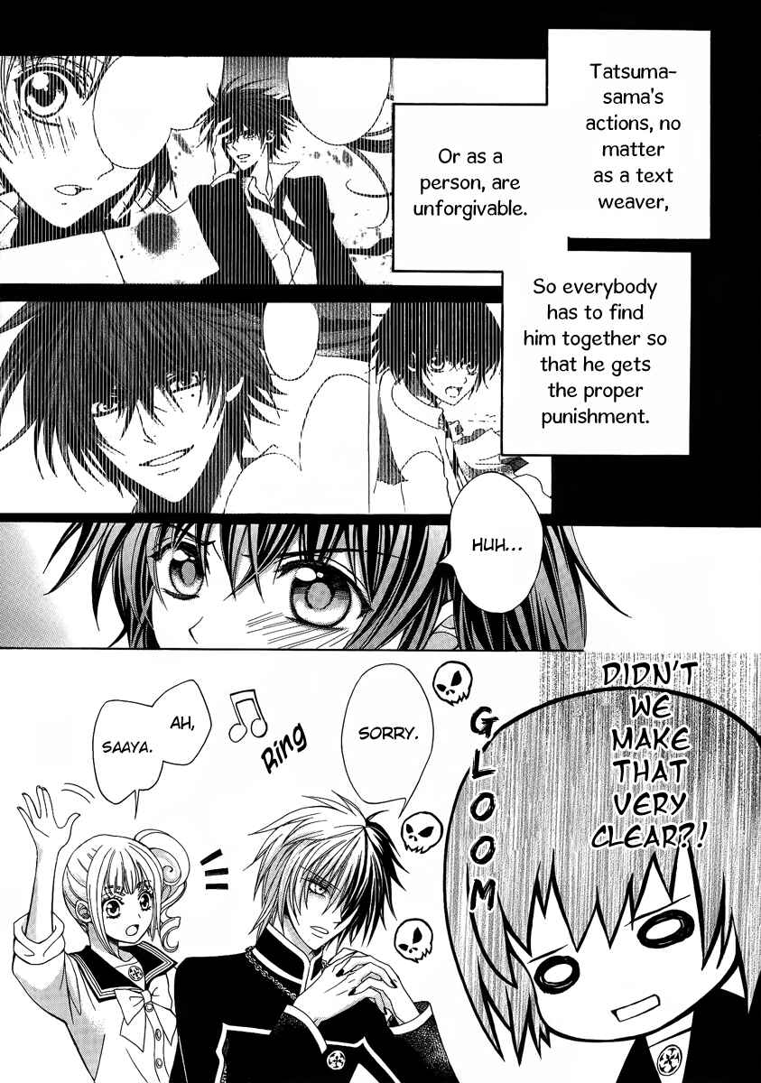 Page 8 Chapter 12 Ayahatori Shoukanjou