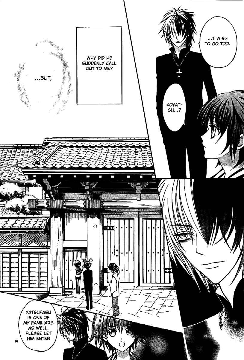 Page 12 Chapter 6 Ayahatori Shoukanjou