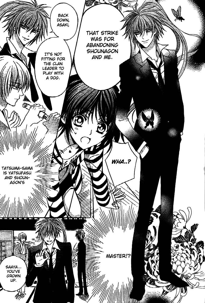 Page 15 Chapter 6 Ayahatori Shoukanjou