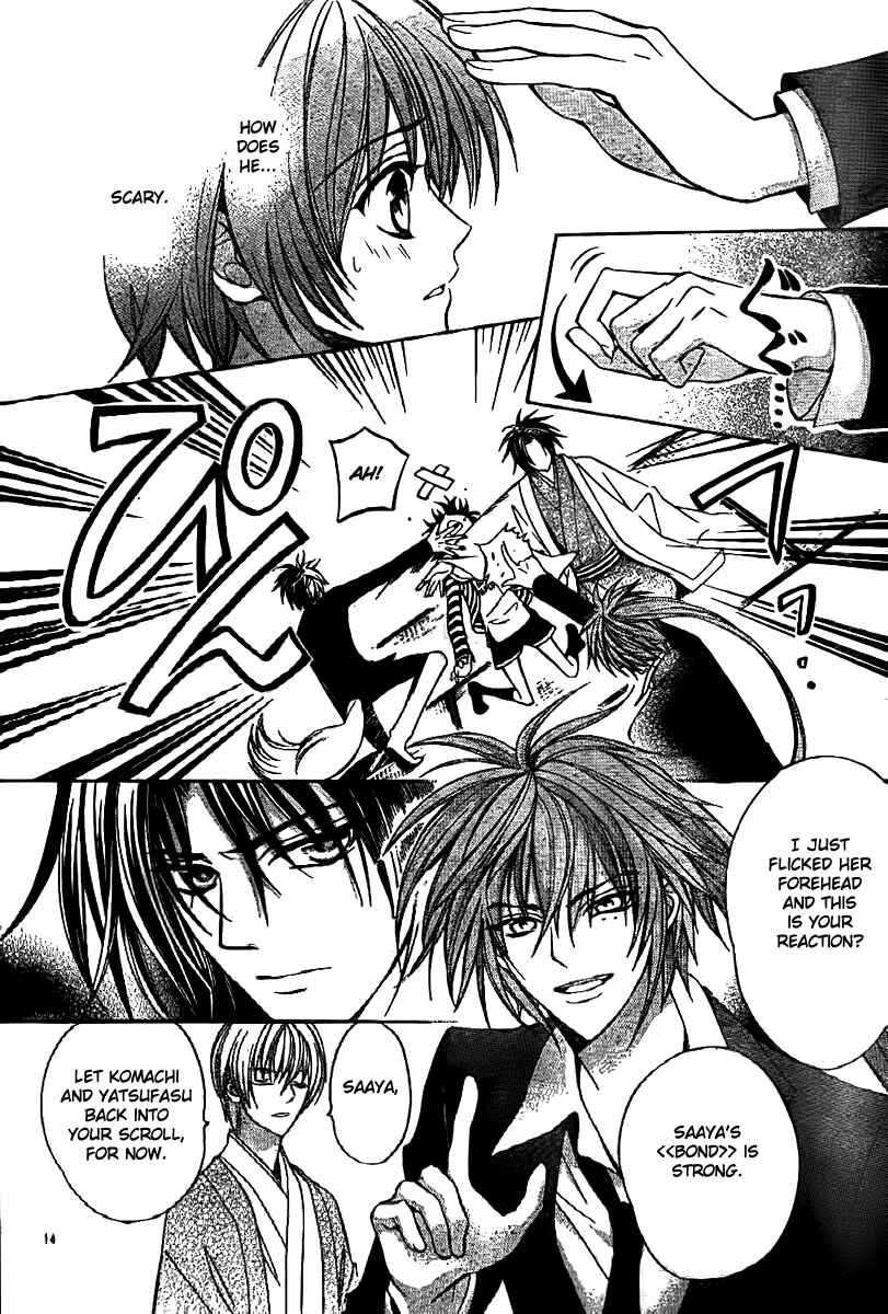 Page 16 Chapter 6 Ayahatori Shoukanjou