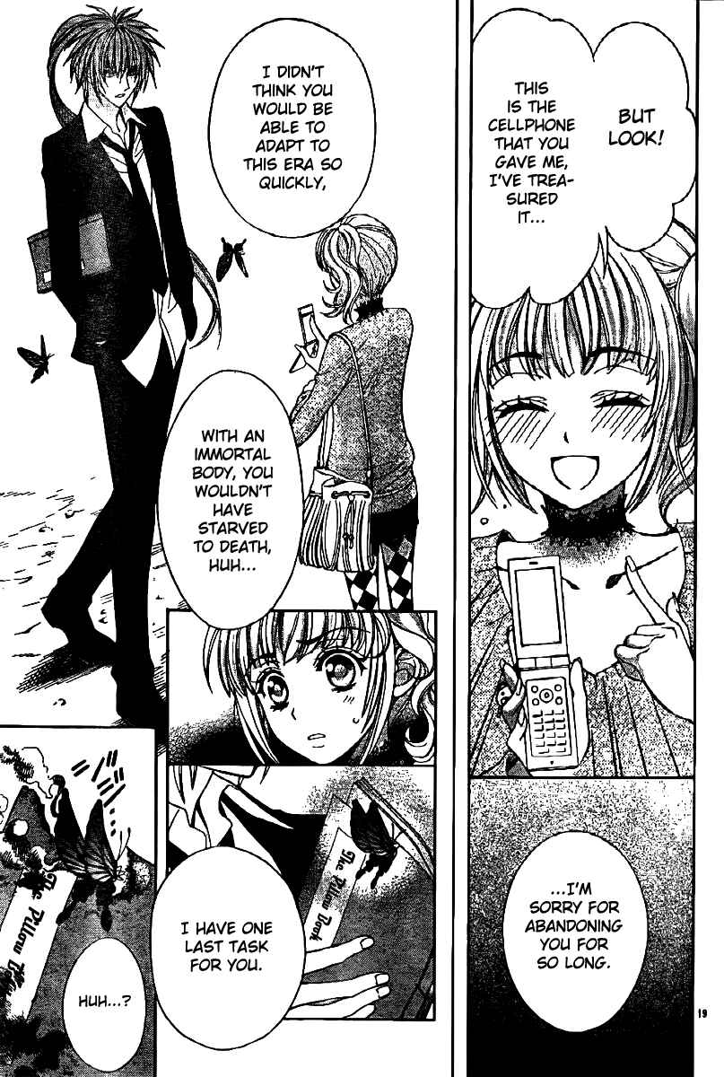Page 20 Chapter 6 Ayahatori Shoukanjou