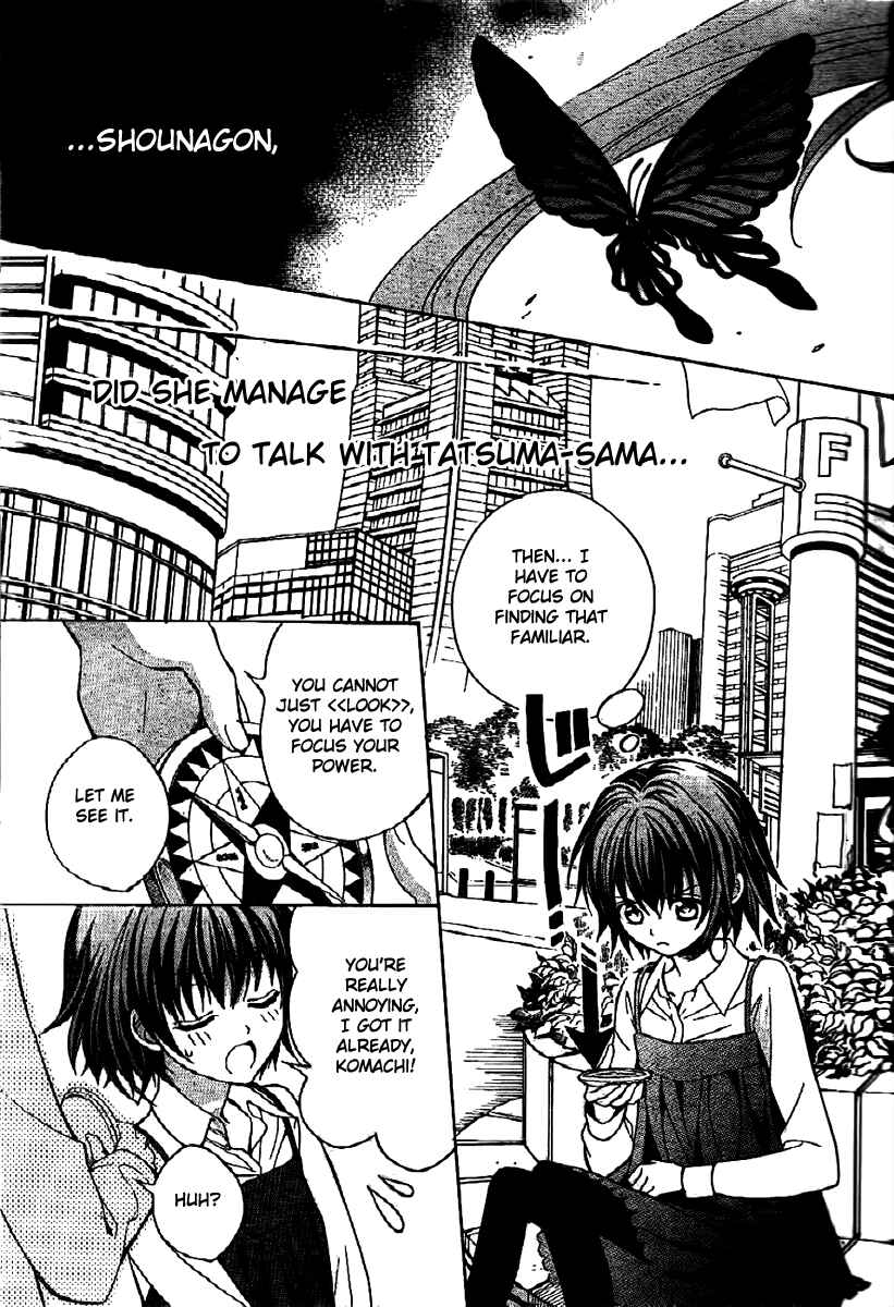 Page 22 Chapter 6 Ayahatori Shoukanjou