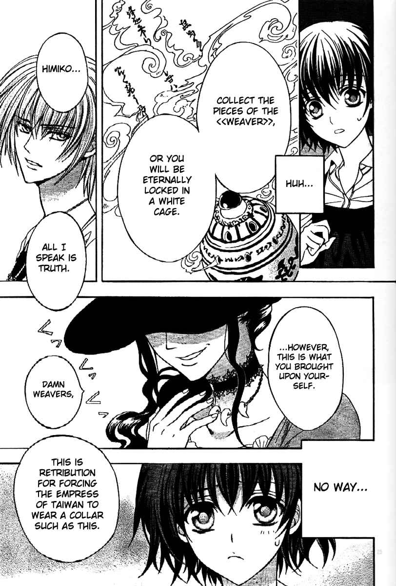 Page 26 Chapter 6 Ayahatori Shoukanjou