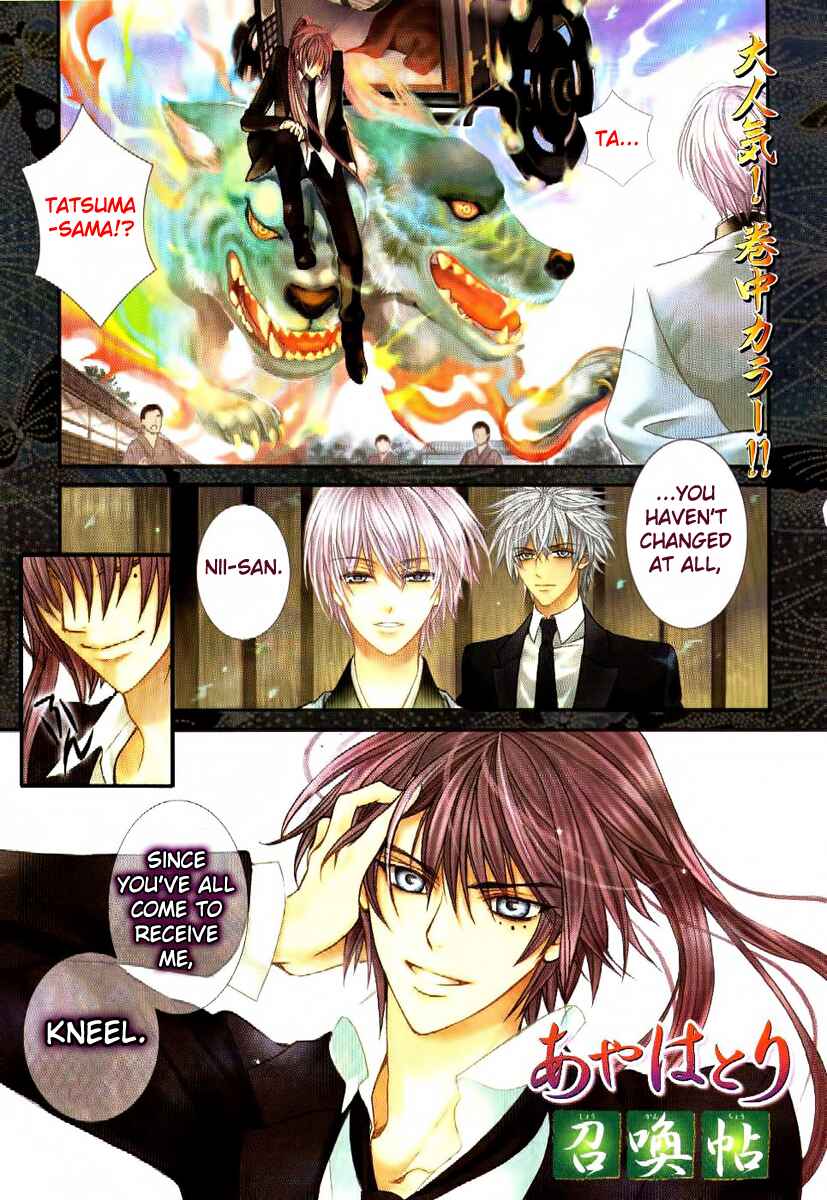 Page 3 Chapter 6 Ayahatori Shoukanjou