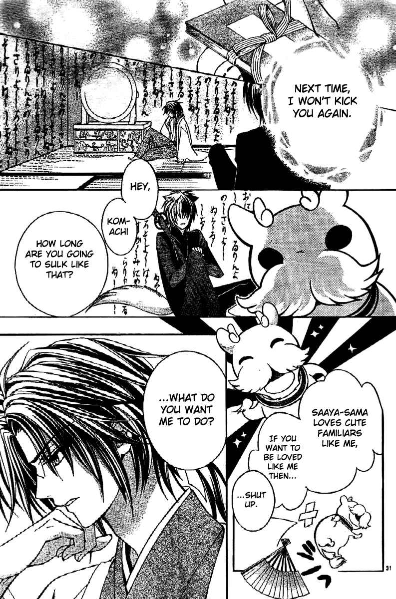 Page 31 Chapter 6 Ayahatori Shoukanjou