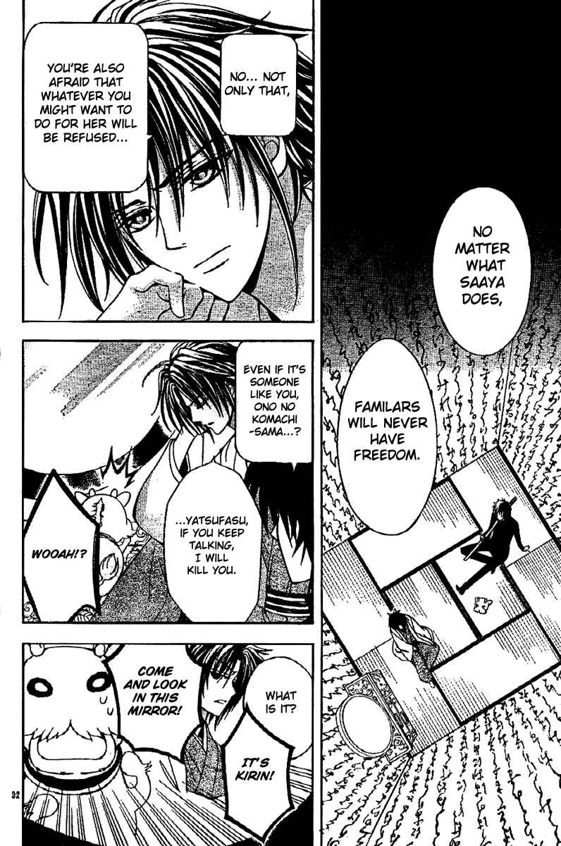 Page 32 Chapter 6 Ayahatori Shoukanjou