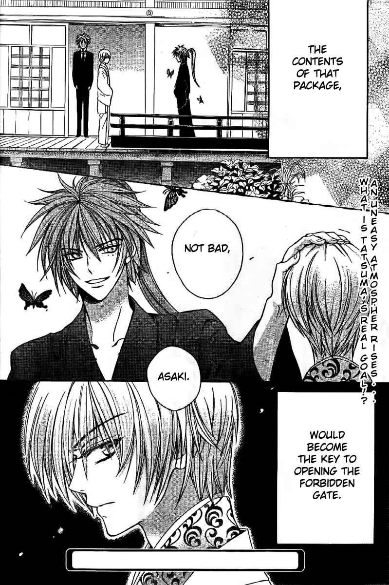 Page 38 Chapter 6 Ayahatori Shoukanjou