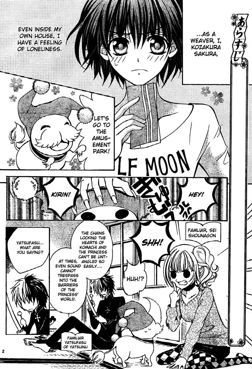 Page 5 Chapter 6 Ayahatori Shoukanjou