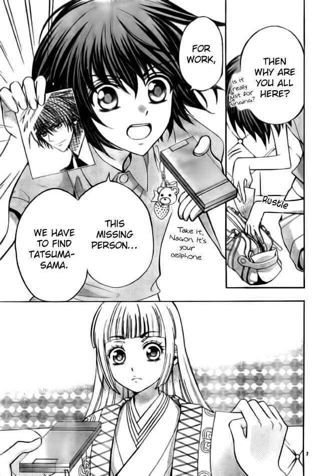 Page 11 Chapter 11 Ayahatori Shoukanjou