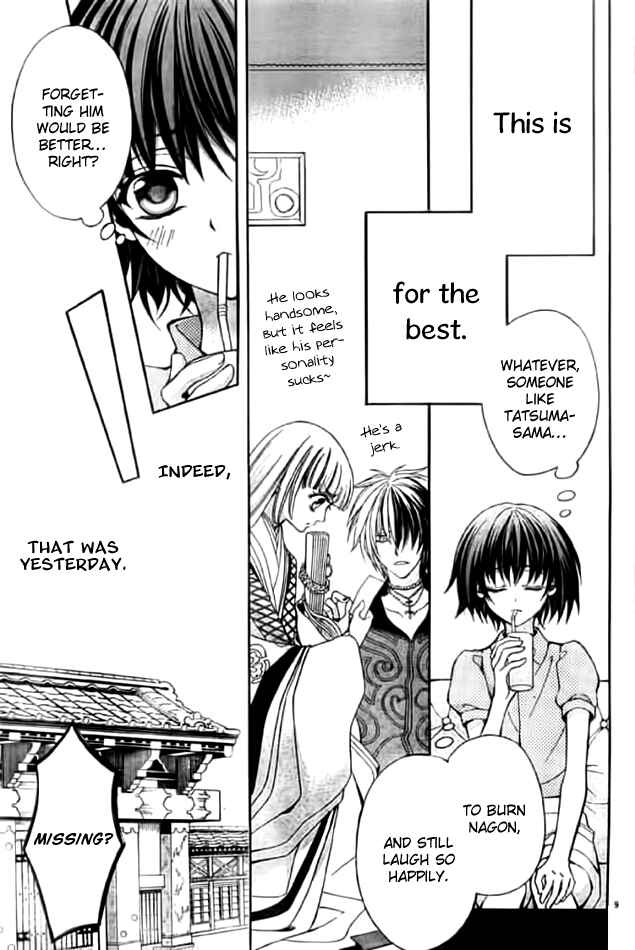Page 13 Chapter 11 Ayahatori Shoukanjou