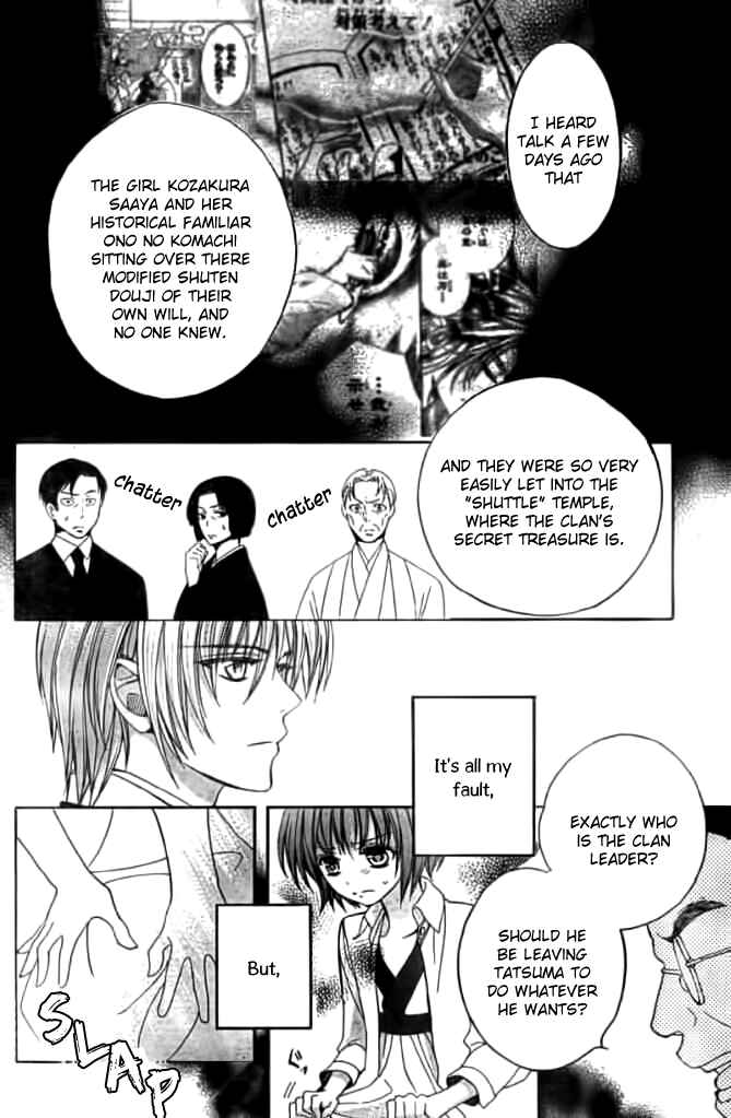 Page 16 Chapter 11 Ayahatori Shoukanjou