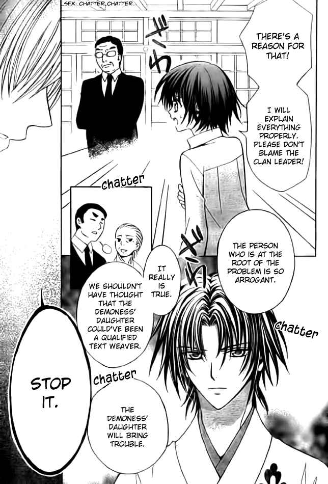 Page 17 Chapter 11 Ayahatori Shoukanjou