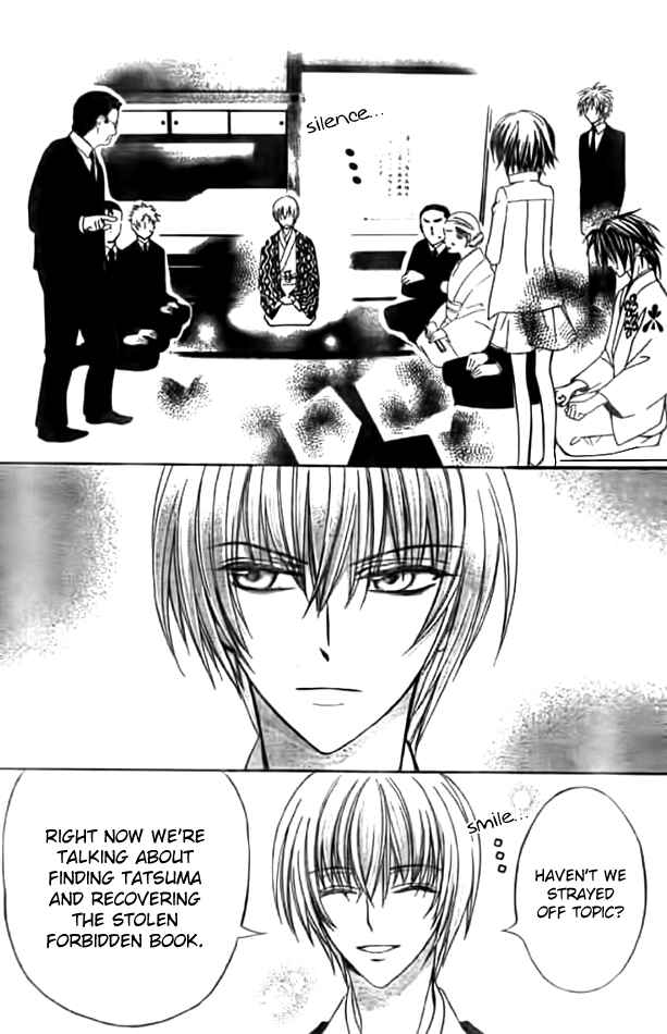 Page 18 Chapter 11 Ayahatori Shoukanjou
