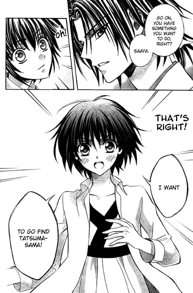 Page 20 Chapter 11 Ayahatori Shoukanjou