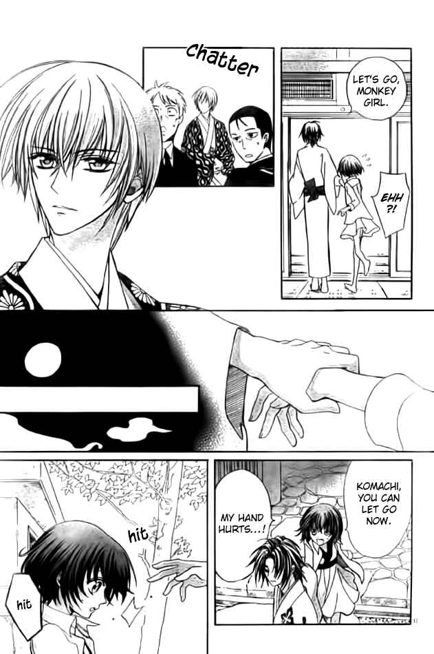 Page 21 Chapter 11 Ayahatori Shoukanjou