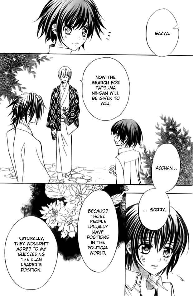 Page 24 Chapter 11 Ayahatori Shoukanjou