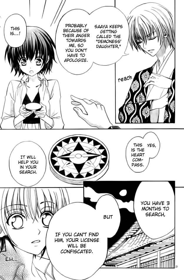 Page 25 Chapter 11 Ayahatori Shoukanjou