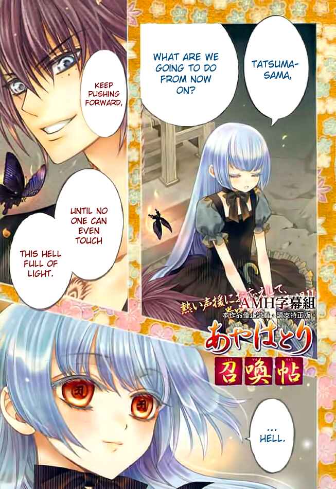 Page 3 Chapter 11 Ayahatori Shoukanjou