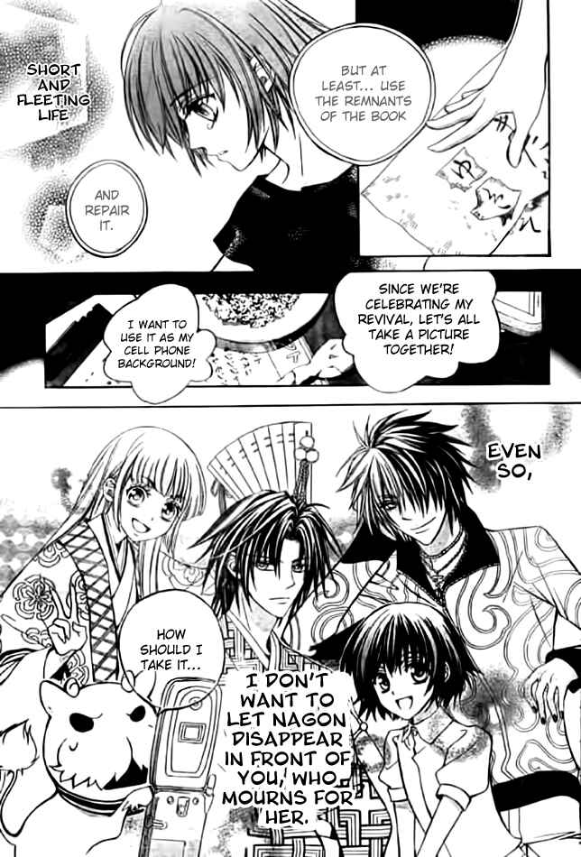 Page 35 Chapter 11 Ayahatori Shoukanjou