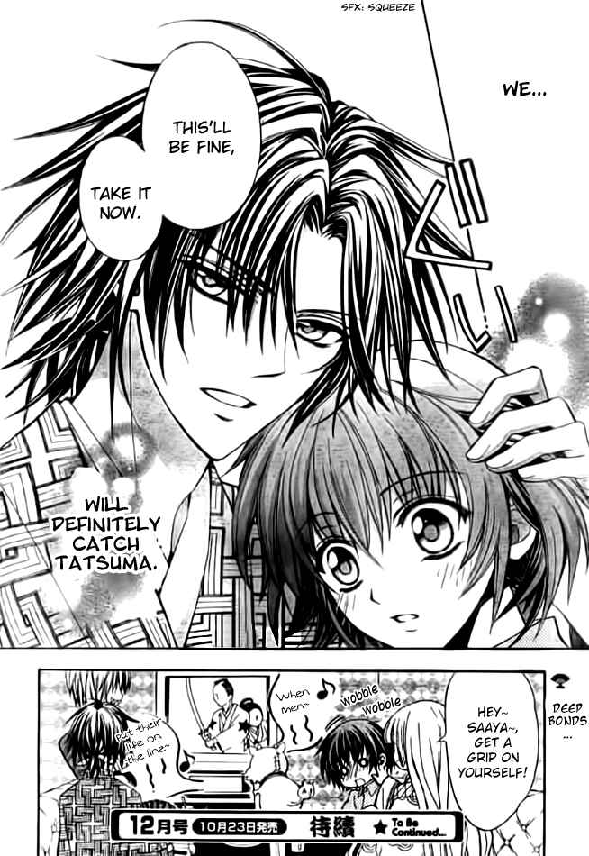Page 36 Chapter 11 Ayahatori Shoukanjou