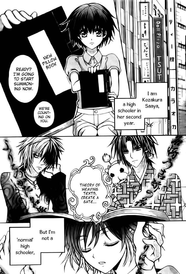 Page 6 Chapter 11 Ayahatori Shoukanjou