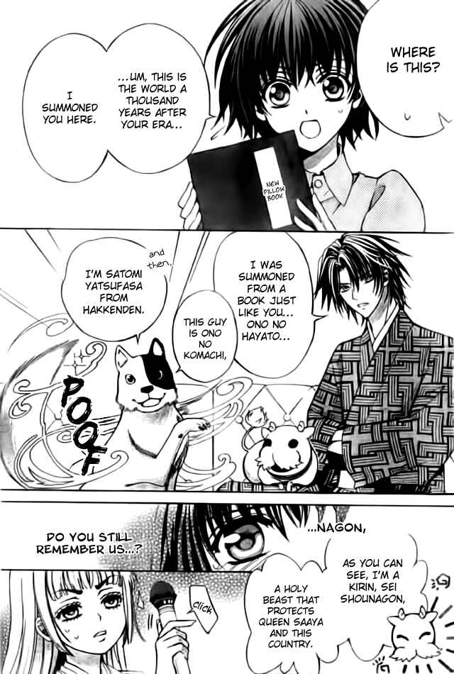 Page 8 Chapter 11 Ayahatori Shoukanjou