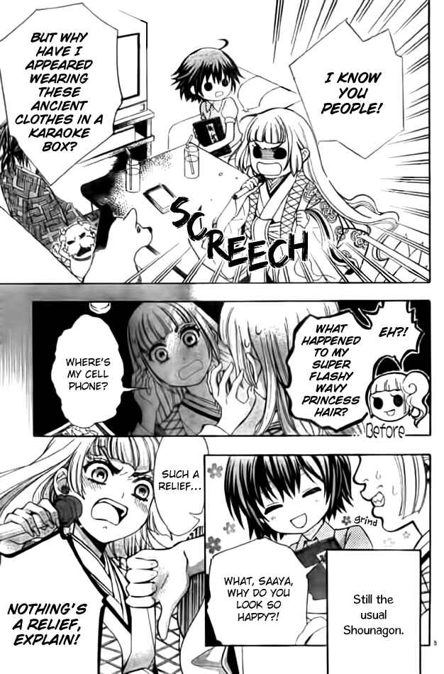 Page 9 Chapter 11 Ayahatori Shoukanjou