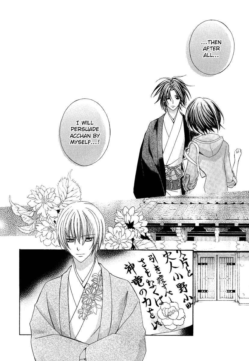 Page 10 Chapter 18 Ayahatori Shoukanjou
