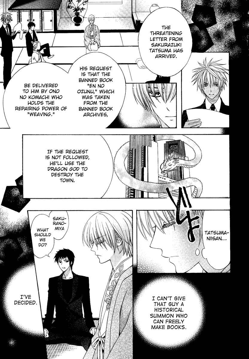 Page 11 Chapter 18 Ayahatori Shoukanjou