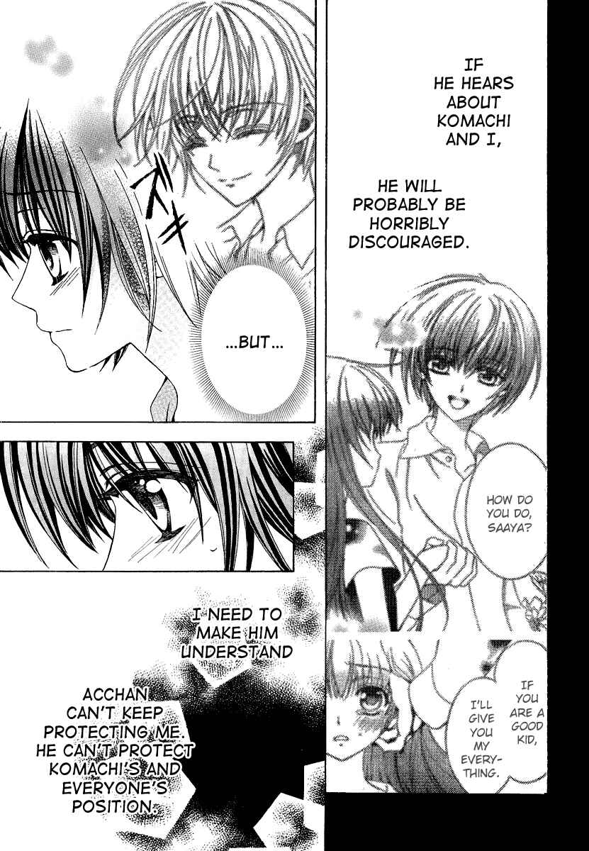 Page 13 Chapter 18 Ayahatori Shoukanjou