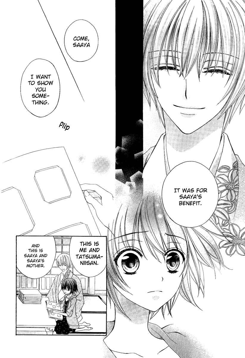 Page 16 Chapter 18 Ayahatori Shoukanjou