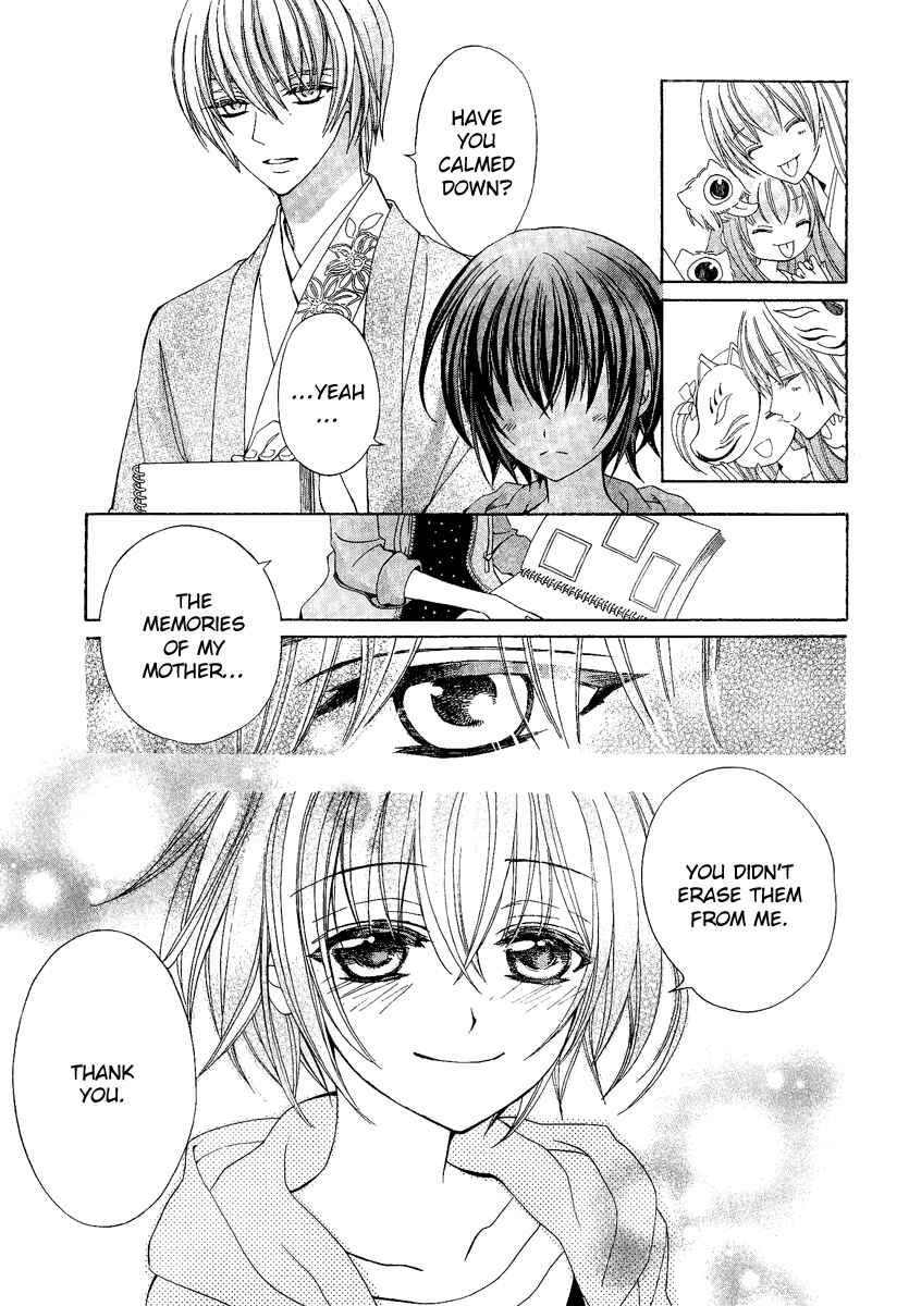 Page 17 Chapter 18 Ayahatori Shoukanjou