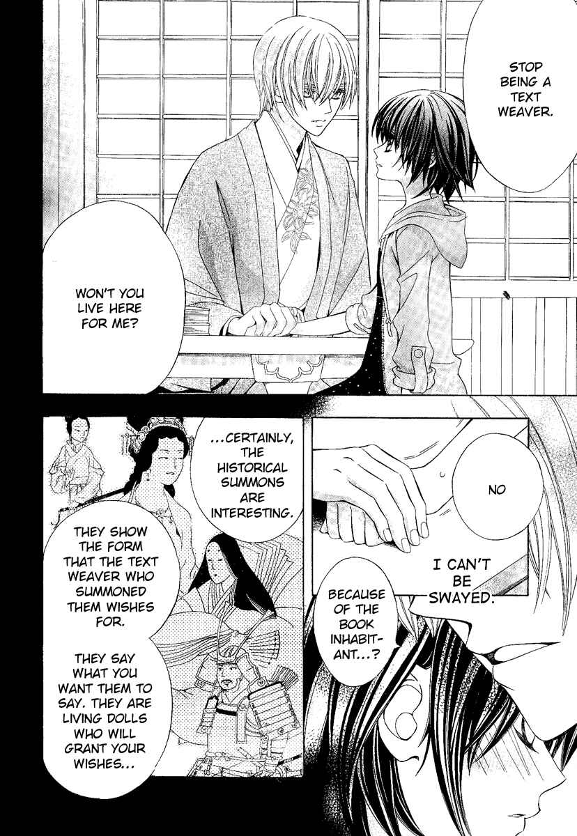 Page 20 Chapter 18 Ayahatori Shoukanjou